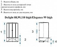 Душевая кабина Domani-Spa Delight 88 High черный/тонированное стекло DS01D88HBT00