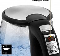 Электрический чайник Kitfort КТ-628
