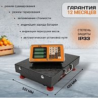 Весы Shtapler PW 150 32*42 (беспроводные) черный, оранжевый (71057109)