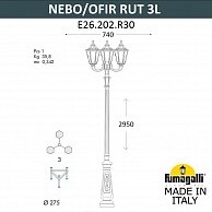 Парковый фонарь Fumagalli RUT E26.202.R30.WXF1R