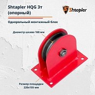 Блок монтажный опорный Shtapler 3т красный (71036528)