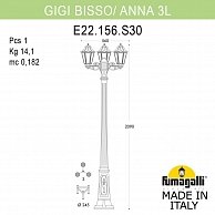 Садово-парковый фонарь Fumagalli Anna E22.156.S30.VYF1R
