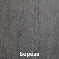 Стол-книга Кортекс-мебель БОН-2 Берёза