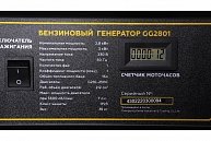 Генератор Champion GG2801 (2,8/3,0 кВт OHV 7лс 15л 39 кг)