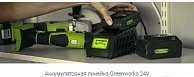 Дрель-шуруповерт аккумуляторная  GreenWorks GD24DD90 24В зеленый, черный
