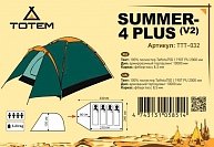 Палатка Totem Summer 4 Plus (V2)