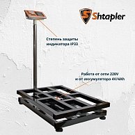 Весы Shtapler PW 600 60*80 черный, оранжевый (71057100)