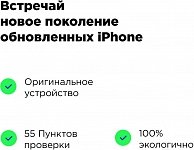 Смартфон Apple iPhone 11 128GB White, Grade B, 2BMWM22, Б/У 2BMWM22