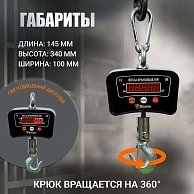 Весы крановые Shtapler KW 300кг черный (71060133)