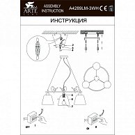 Светильник Arte Lamp A4289LM-3WH