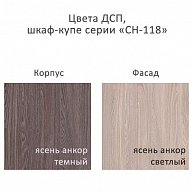 Шкаф-купе Артём-Мебель 118.04-01 (ясень анкор темный/ясень анкор светлый)