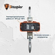 Весы крановые Shtapler KW-L 3000кг черный, оранжевый (71053169)