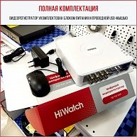 Видеорегистратор HD  HiWatch  DVR-104P-G Белый,  4 канала  DVR-104P-G