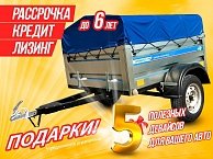 Прицеп Кремень стандарт   2,0*1,3 с бортом  50 см + ПОДАРКИ