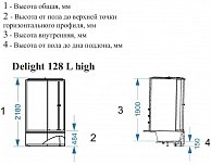 Душевая кабина Domani-Spa Delight 128 High L белый/сатин-матированное стекло DS01D128LHWM00