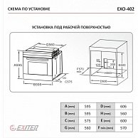 Духовой шкаф Exiteq EXO-402 черный