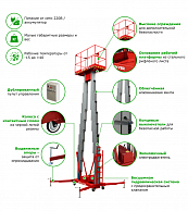 Подъемник двухмачтовый несамоходный электрический SKYER GTWY12-200 AC