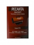 Тепловая пушка Ресанта ТГП-15000 красный 67/1/14