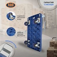 Тележка платформенная RAD FD 300 (900х600) синий (71038600)