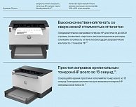 Принтер HP LaserJet Tank 1502w (2R3E2A)