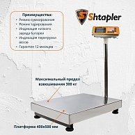 Весы Shtapler PW 300 40*50 (71057097)