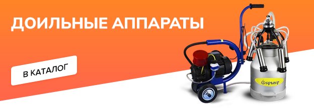 Доильные аппараты