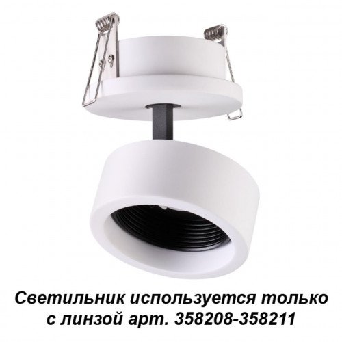 

Светильник Novotech 358205, 358205