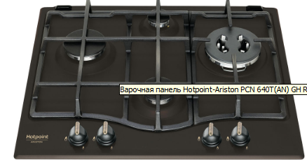 

Варочная панель Hotpoint-Ariston PCN640T(AN)GHR/HA, PCN640T(AN)GHR/HA