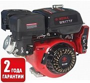 

Двигатель бензиновый WEIMA WM177 FE (S shaft), WM177 FE (S shaft)