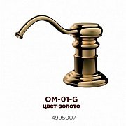 Дозатор для моющего средства OMOIKIRI  OM-01-G 4995007