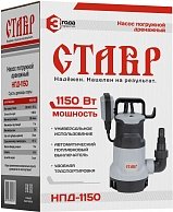 Дренажный насос Ставр НПД-1150