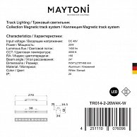 Светильник Maytoni TR014-2-20W4K-W