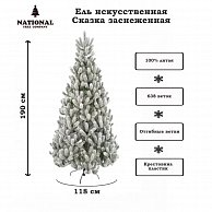 Ель искуственная National Tree Company Сказка заснеженная СК/ЗСН-190 (190см)