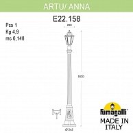 Садово-парковый фонарь Fumagalli Anna (E22.158.000.AXF1R)