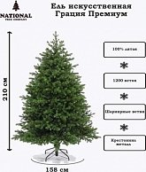 Ель искуственная National Tree Company Грация Премиум ГР/ПР-210 (210см, 3D)