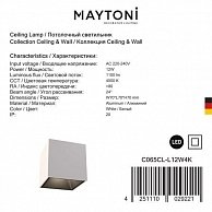 Светильник потолочный Maytoni C065CL-L12W4K
