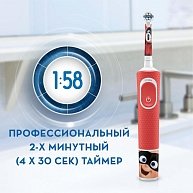 Электрическая зубная щетка Braun Oral_B Kids Pixar D100.413.2KX (красный) 80337576