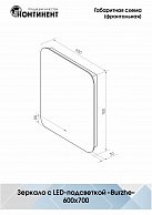 Зеркало Континент Burzhe LED 600х700 ореольная холодная подсветка и Б/К сенсор (ЗЛП531)