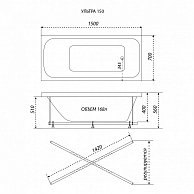 Ванна Triton Ультра 150х70 с ножками и экраном (Щ000006248)