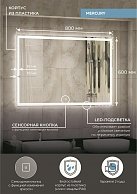 Зеркало Континент Mercury LED 800х600 (ЗЛП571)