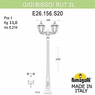 Садово-парковый фонарь Fumagalli Rut E26.156.S20.BXF1R