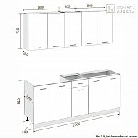 Готовая кухня Кортекс-мебель Корнелия ЛИРА-лайт 2,0 без столешницы Капучино / Оникс