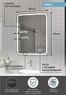 Зеркало Континент Russo 600х700 с подогревом и часами (ЗЛП2496)