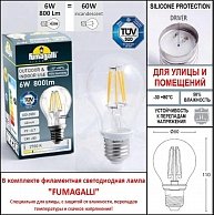 Садовый светильник-столбик Fumagalli Germana 2N1.613.020.WYF1R