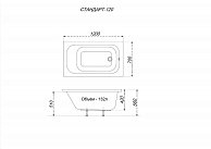 Ванна Triton Стандарт 120 Экстра в комплекте с ножками, экраном и сифоном (Щ000006182)