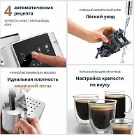 Кофемашина DeLonghi ECAM 220.20 W