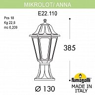 Наземный фонарь  Fumagalli Mikrolot/Anna E22.110.000.VYF1R