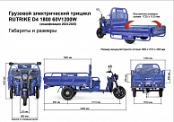 Грузовой электротрицикл RuTrike D4 1800 60V1200W Черный-1983