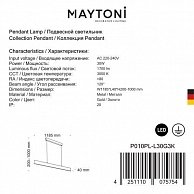 Светильник Maytoni P010PL-L30G3K