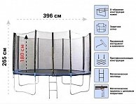 Батут с защитной сеткой и лестницей Arizone 396.5х85 см (для детей старше 14 лет)